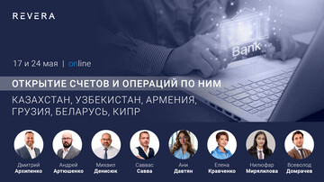 Webinars. Opening accounts and settlement mechanism